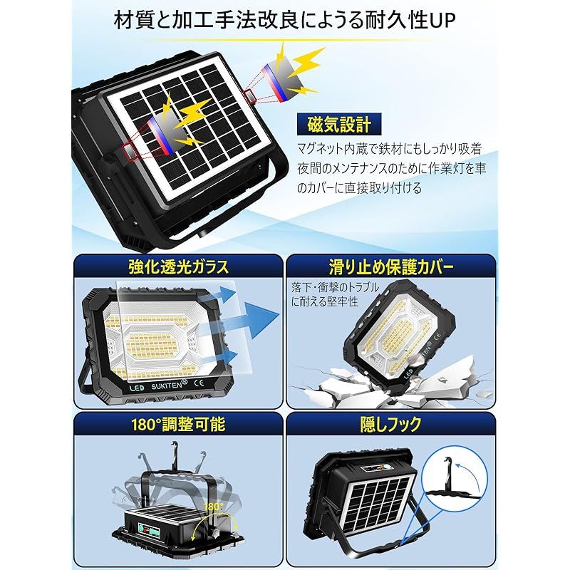投光器 充電式