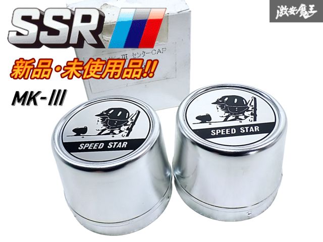 未使用品 SSR SPEED STAR スピードスター マーク3 MK3 センターキャップ 2個 75パイ 75φ 当時物 旧車 即納 棚S-3