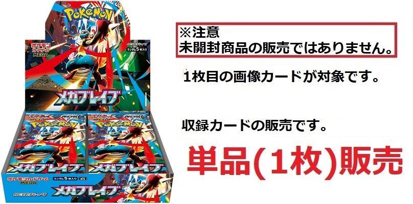 本物保証，送料無料 リーリエの決心 (SR) メガブレイブ 086/063 MEGA