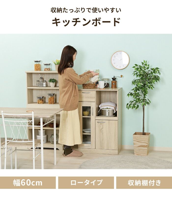 機能性重視 キッチンボード スリム 奥行40 レンジ台 レンジボード キッチン収納 食器棚 キャビネット ダイニングボード 収納棚 炊飯器 ピュアな