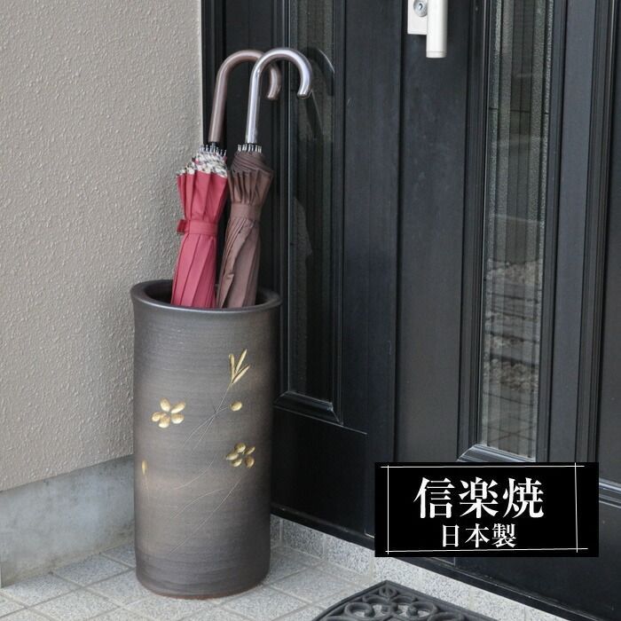 傘立て 陶器 23φ×高さ45.5cm 信楽焼 円型 信楽焼き 傘立て陶器