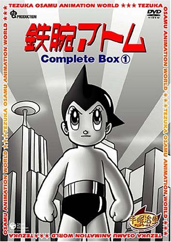 中古　鉄腕アトム DVD-BOX1＆2　視聴確認済み ゲオ公式通販サイト/ゲオオンラインストア【中古】初限）2