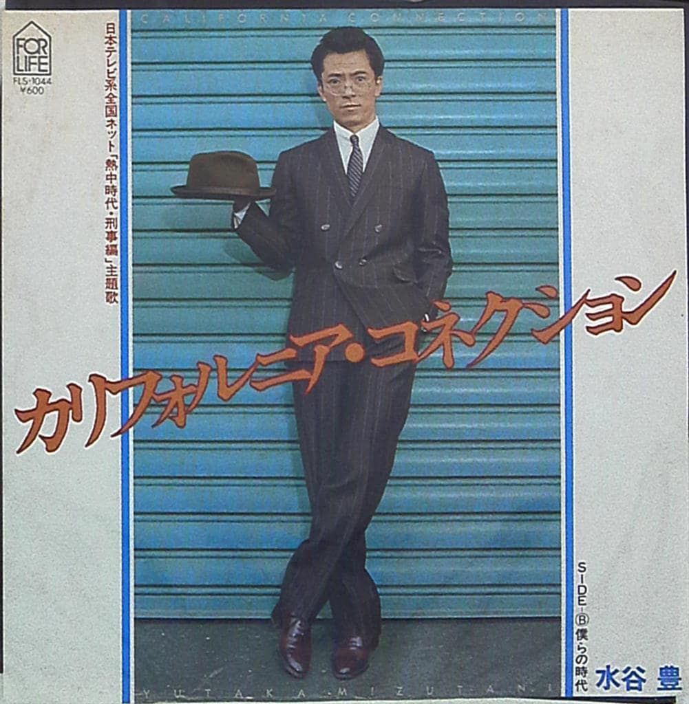FOR LIFE RECORD FLS1044 水谷豊 カリフォルニア・コネクション