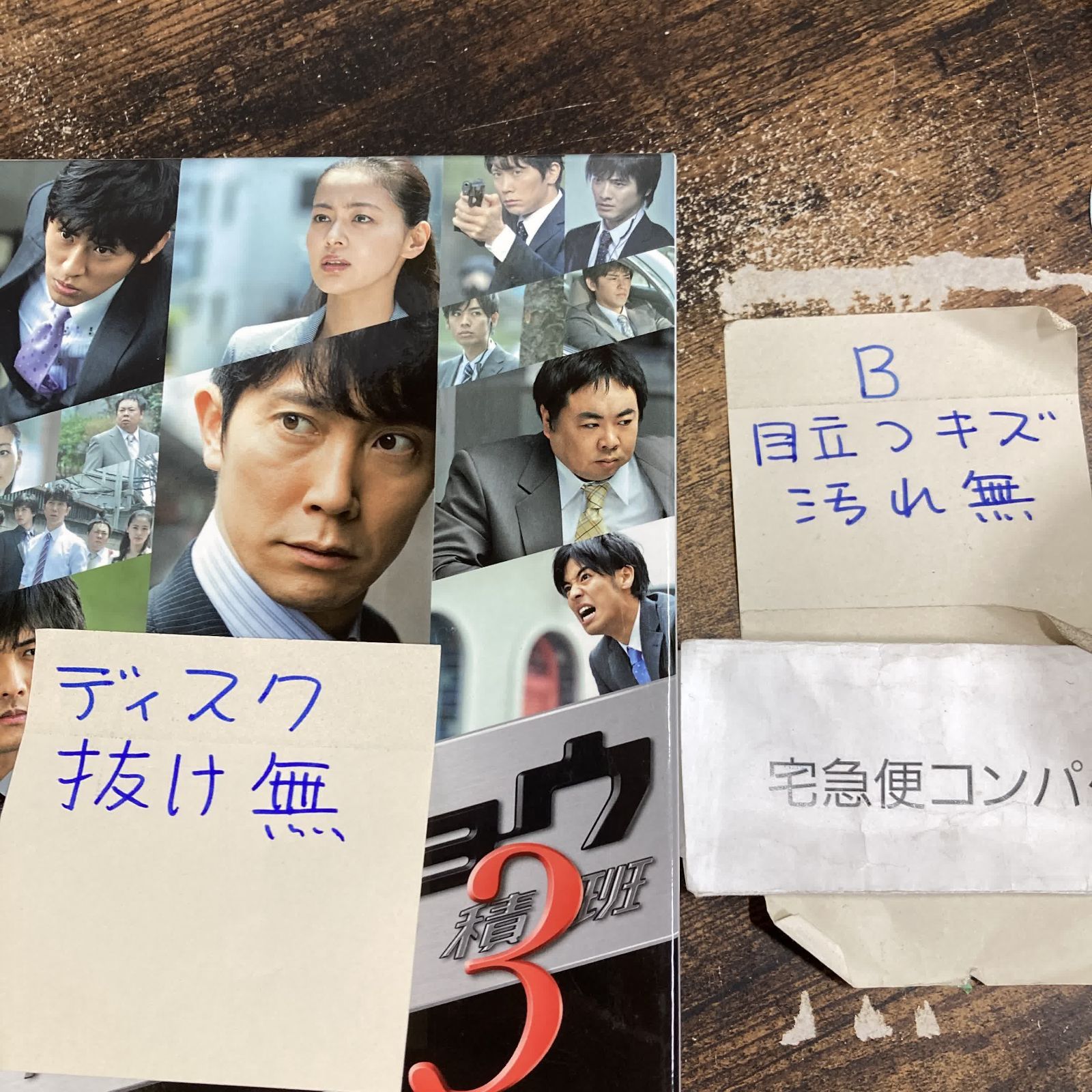 国内TVドラマDVD ハンチョウ ～神南署安積班～ シリーズ3 DVD-BOX 