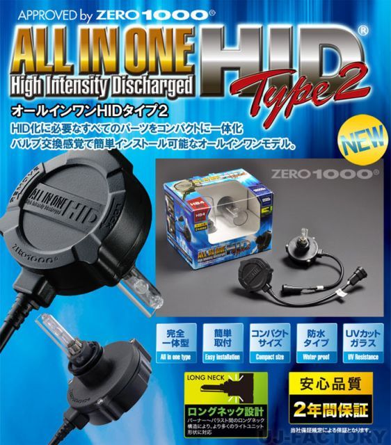 【ZERO1000/零1000】タイプ2　オールインワンHID 無加工ポン付け！H8/H9/H11共通　35W フォグランプ用　日産　セレナ　C25　後期型のみ対応