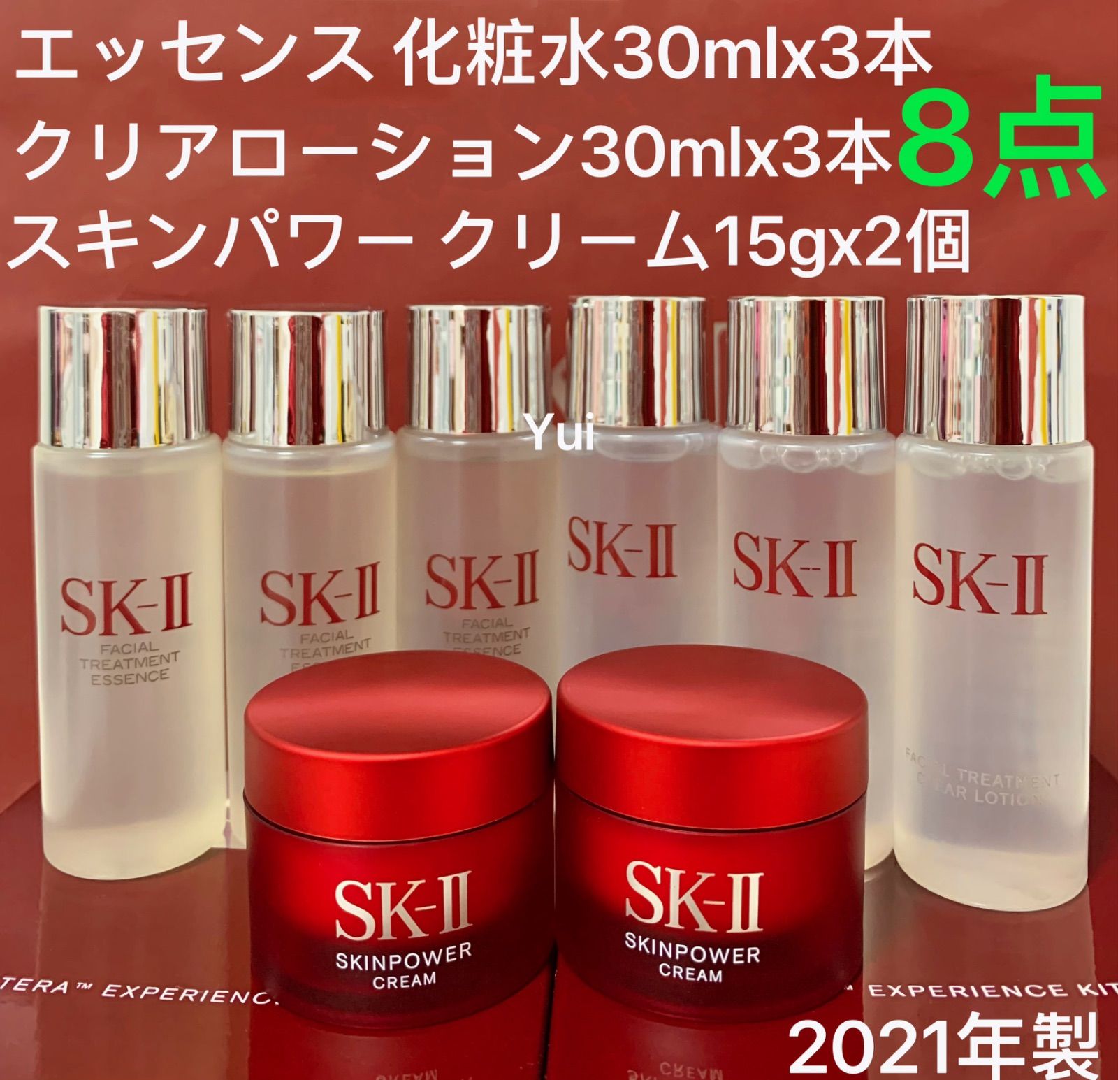 最新のデザイン SK-II エスケーツー エッセンス 化粧水 スキンパワー 美容クリーム4点