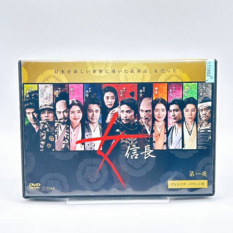 女信長 ディレクターズカット版 DVD 第一夜、二夜　全巻セット Amazon.co.jp: 女信長 ディレクターズカット版 Blu-ray BOX