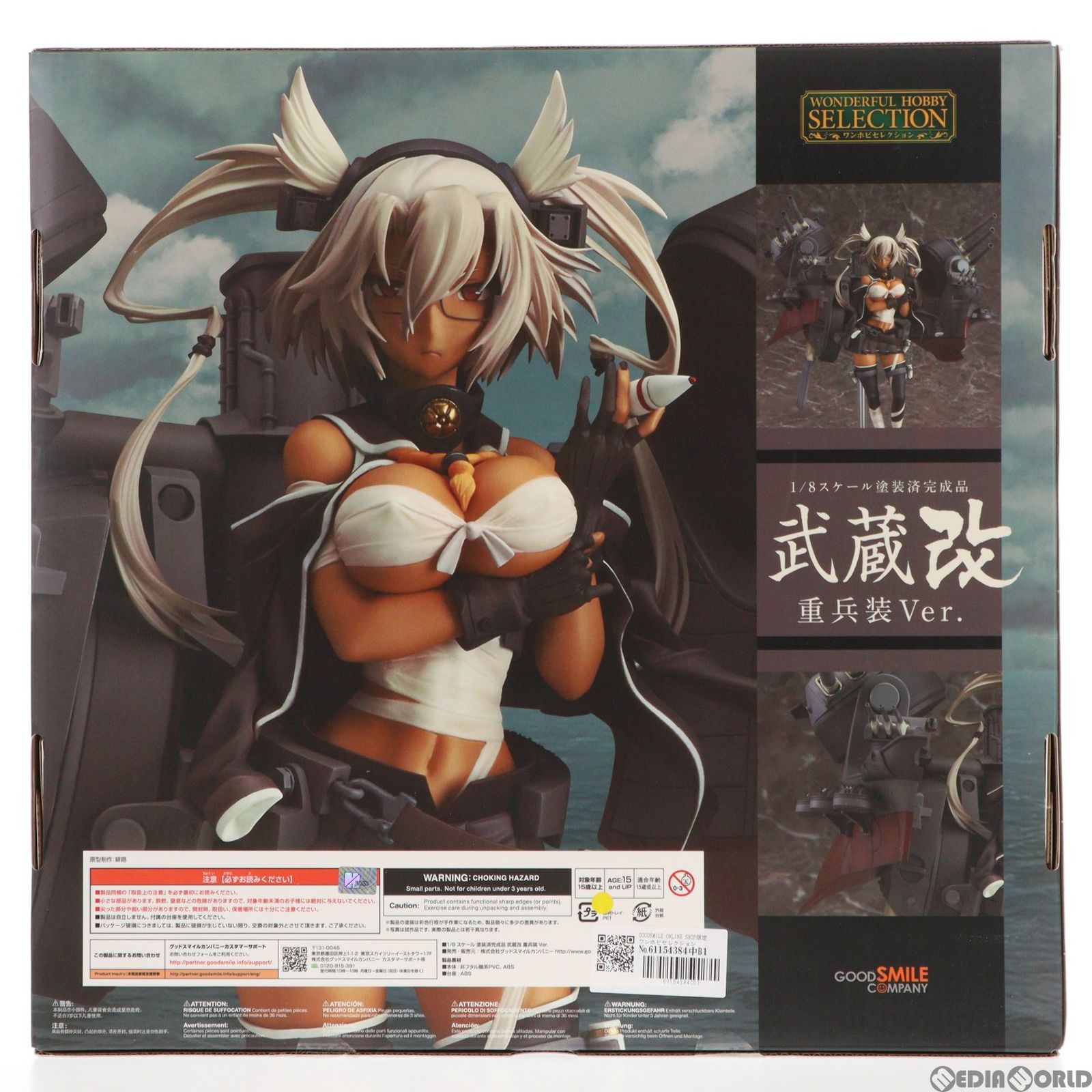 GOOD SMILE COMPANY - ワンホビセレクション 武蔵改 重兵装Ver. 1/8 完成品フィギュア 武蔵 重兵装Ver.