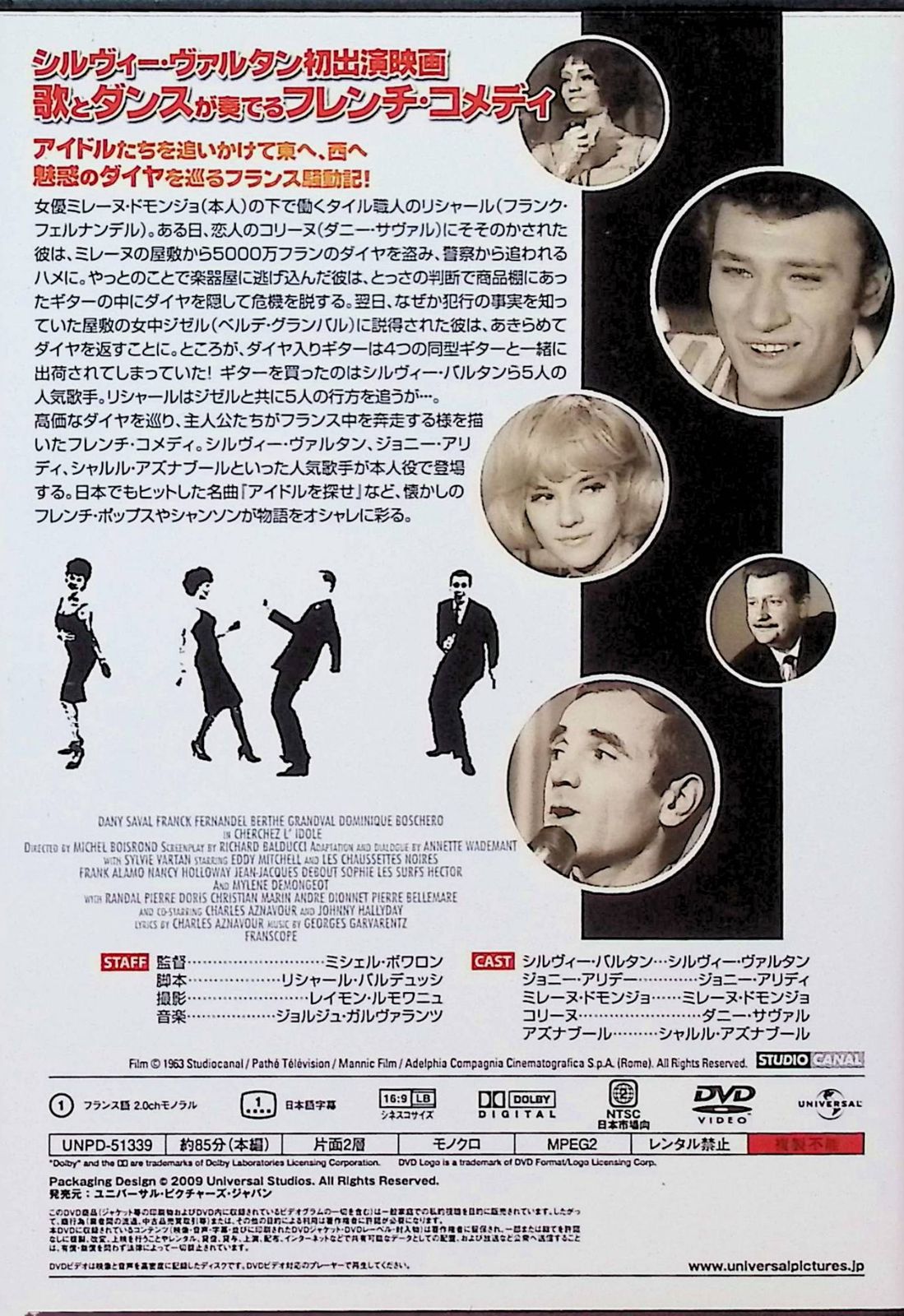 【新品未開封】アイドルを探せ(1963) [DVD] アイドルを探せ(1963) [DVD] - メルカリ