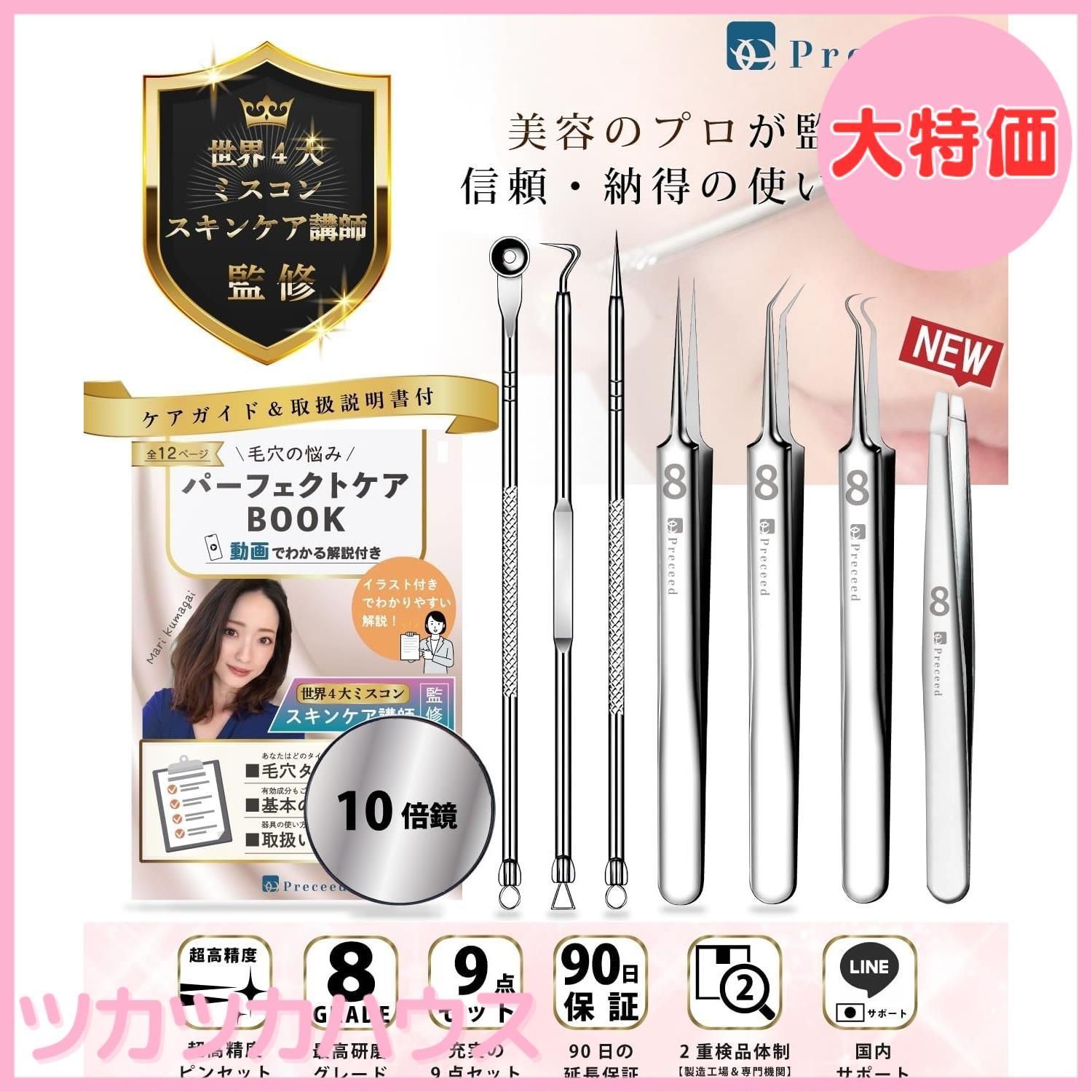 大特価】【世界四大ミスコンスキンケア講師監修×実演ケア動画&取扱動画  