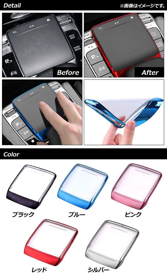 AP コントローラーパッドカバー ブラック TPU製 AP-IT2284-BK メルセデス・ベンツ GLAクラス H247 GLA180,GLA200 2020年06月～