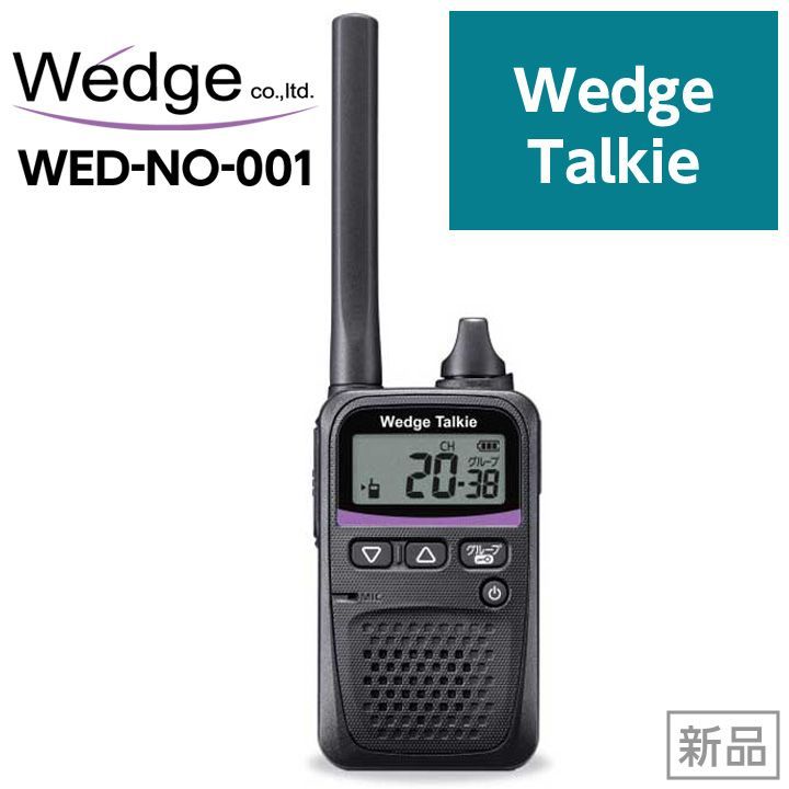 新品】ウェッジ 特定小電力トランシーバー Wedge Talkie（WED-NO-001)