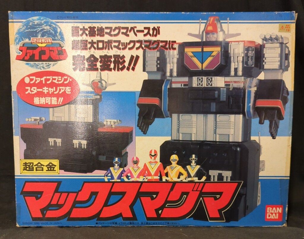 バンダイ 超合金|ファイブマン 地球戦隊ファイブマン マックスマグマ