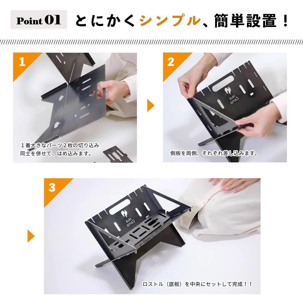 FireBaseS ソロキャンプ 1-2人用 焚き火台 組立簡単 Camp ホットキャンプ コンパクト収納 ロストル 五徳付き Hot アウトドア FB-01 焚き火台基本セット
