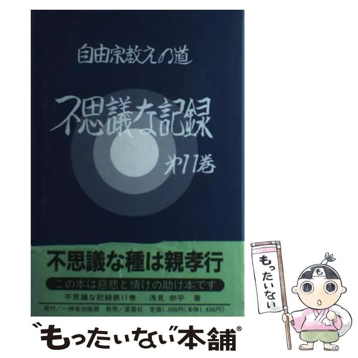 2026年最新】浅見宗平の人気アイテム - メルカリ