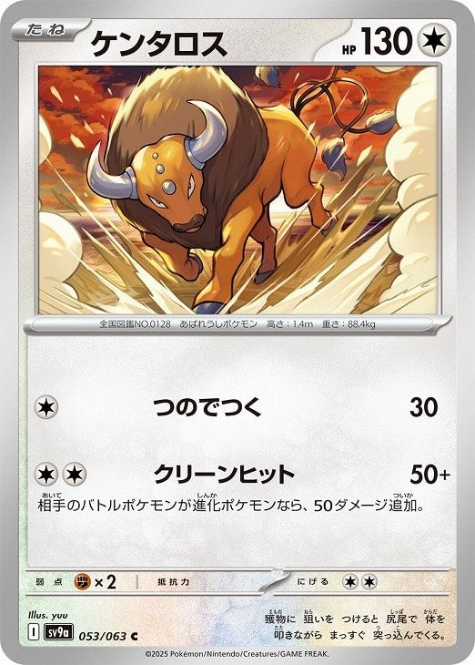 PSA10 ケンタロス 20th 世界3枚 PSA10 ケンタロス 20th 世界3枚 楽天市場】ポケモンカード