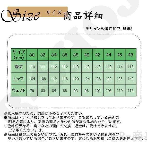 カーゴパンツ