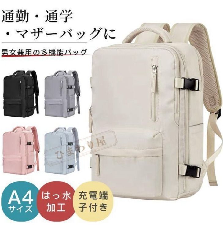 多機能バッグメンズ レディース マザーズリュック マザーズバッグ 軽い 男女兼用 大容量 撥水 バッグ 旅行 ママバッグ A4サイズ はっ水加工 充電端子付き