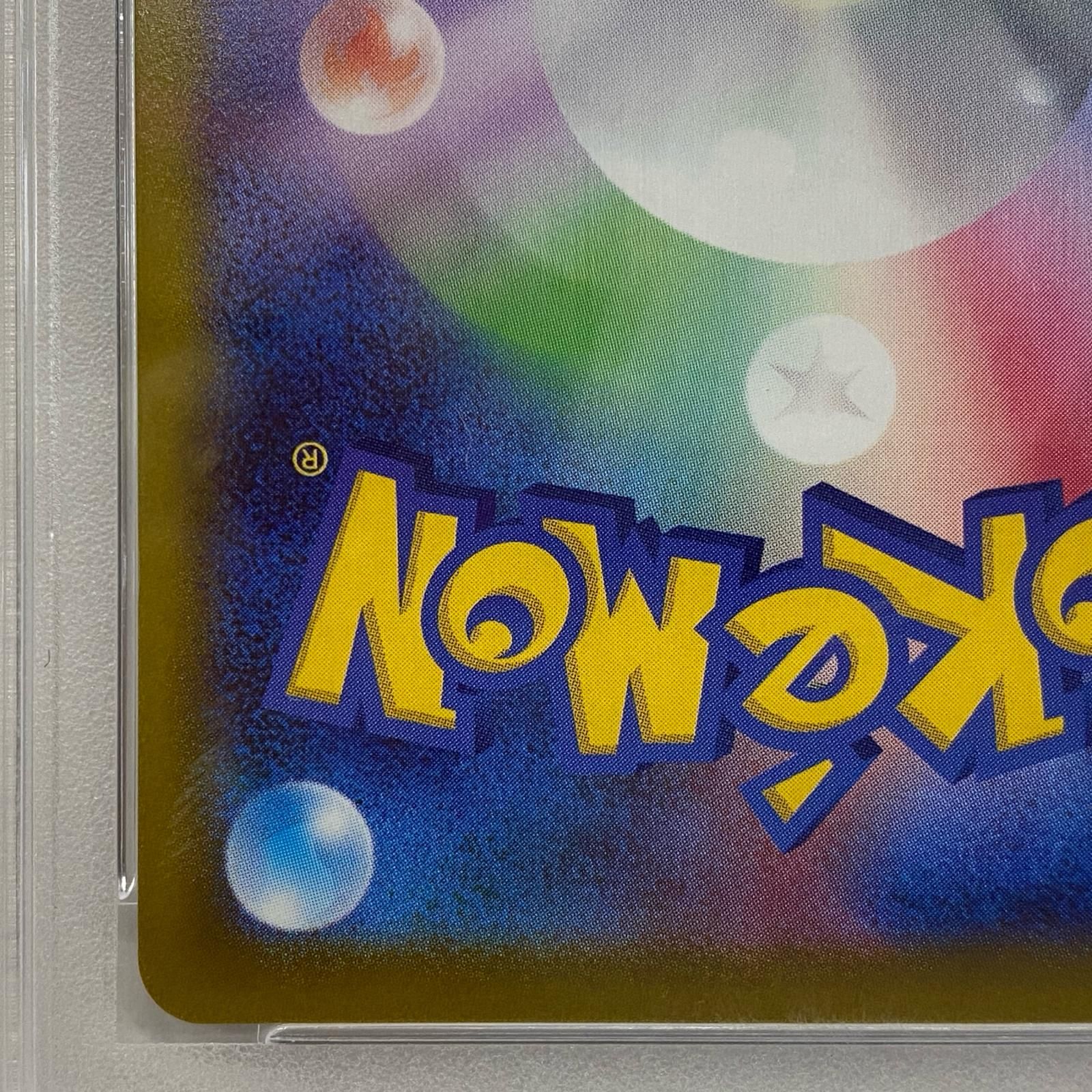 【加古川店】 中古 トレーディングカード ポケモンカード ポケカ ナンジャモ SR PSA10 【362】 ナンジャモ 091/071 SR｜ポケカシングルカード通販｜Cloveストア