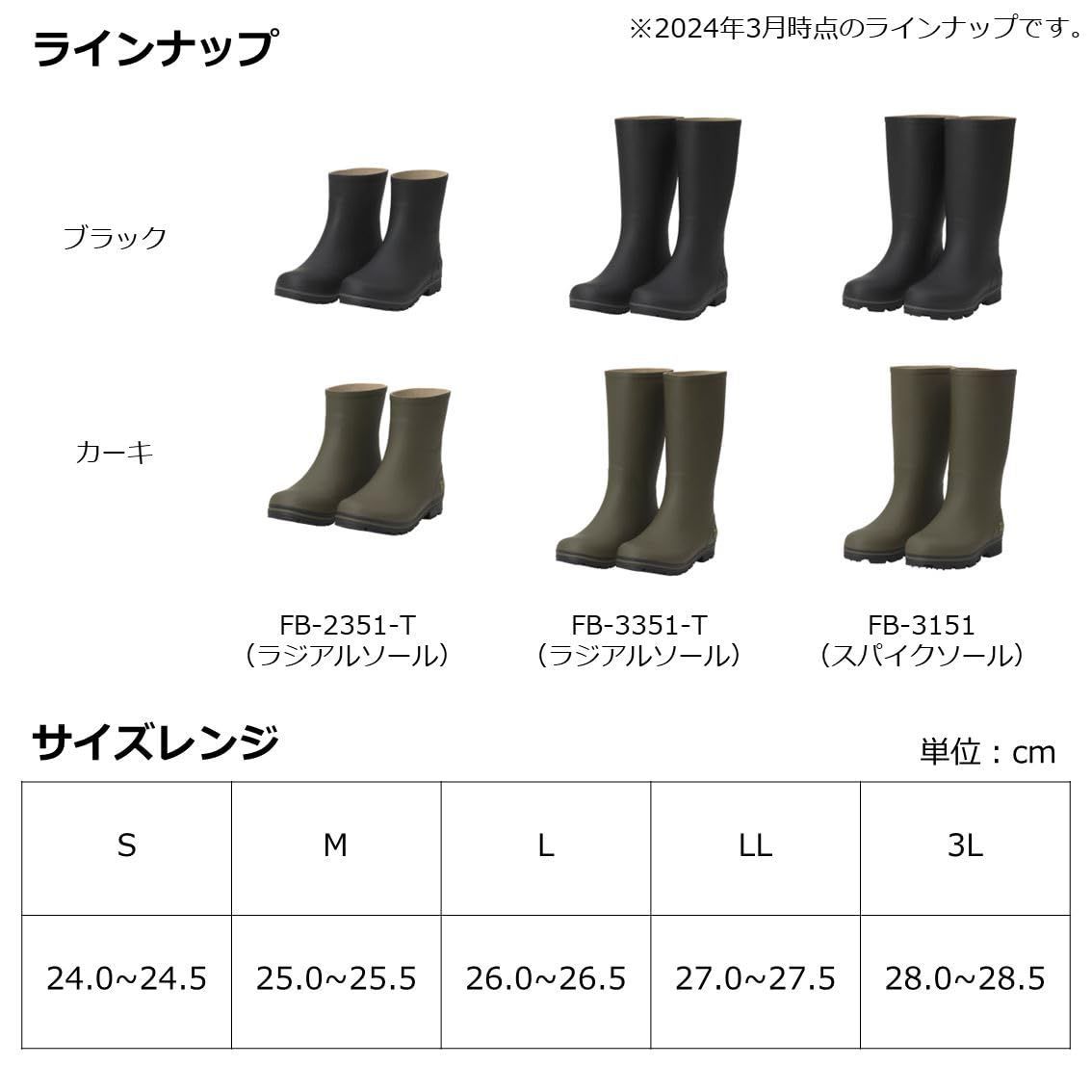 ラジアル|スパイクソール 各種