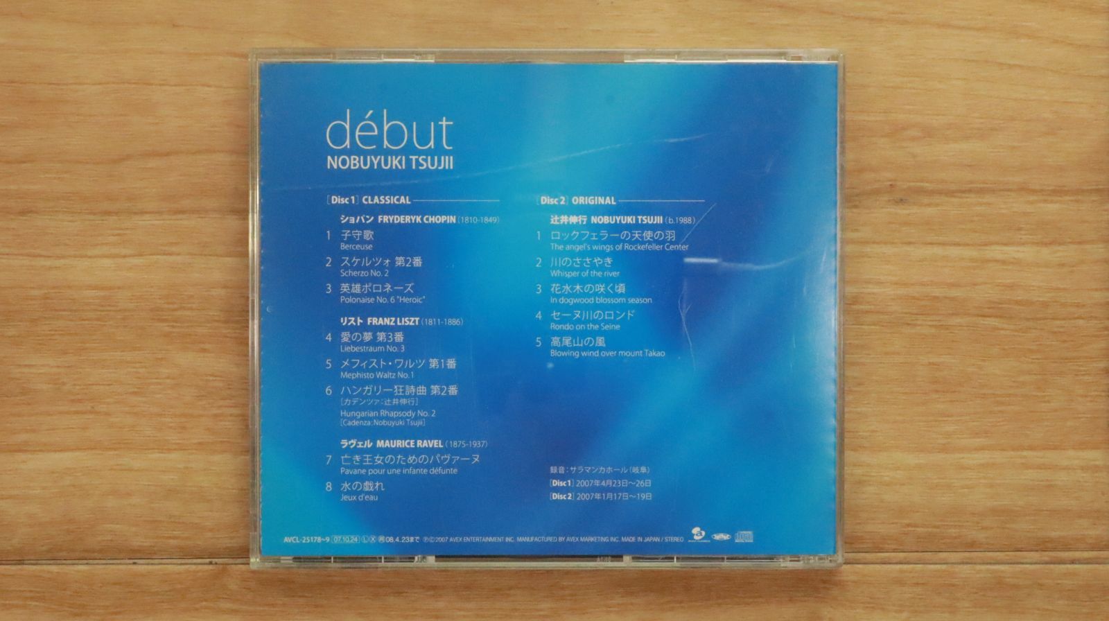 国内盤CD☆辻井伸行/Nobuyuki Tsujii□ debut 【AVCL25178