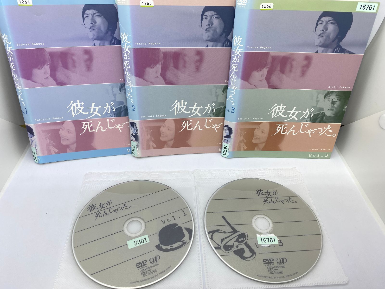 彼女が死んじゃった。　3枚セット（全4巻のうち4巻欠品）　DVD　レンタル落ち