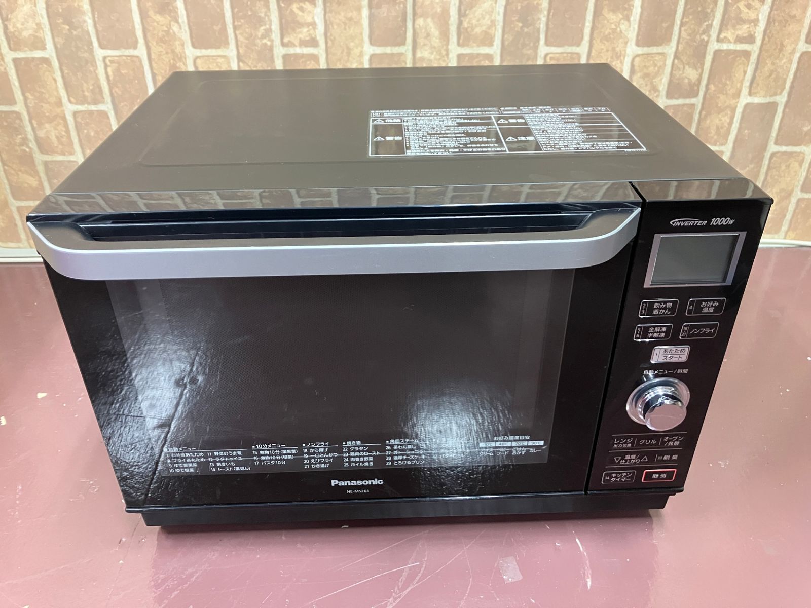 Panasonic パナソニック オーブンレンジ エレック 26L ヘルツフリー NE-MS264-K ブラック