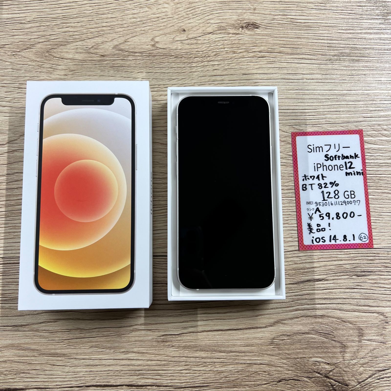 中古】iPhone12 128GB ホワイト MGHV3J／A SIMフリー [2133052240846] -  法人専用リコレ！|ソフマップの法人専用中古通販サイト