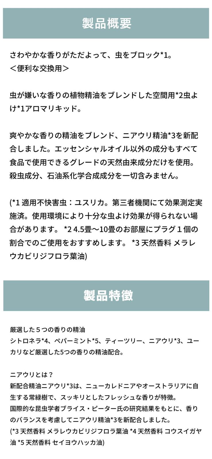 アロマ