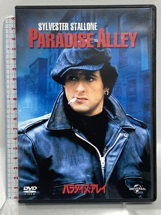 パラダイス・アレイ NBCユニバーサル・エンターテイメントジャパン