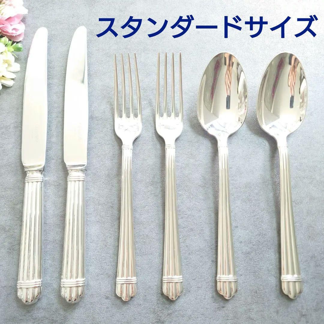 クリストフル アリア サイズ 6点