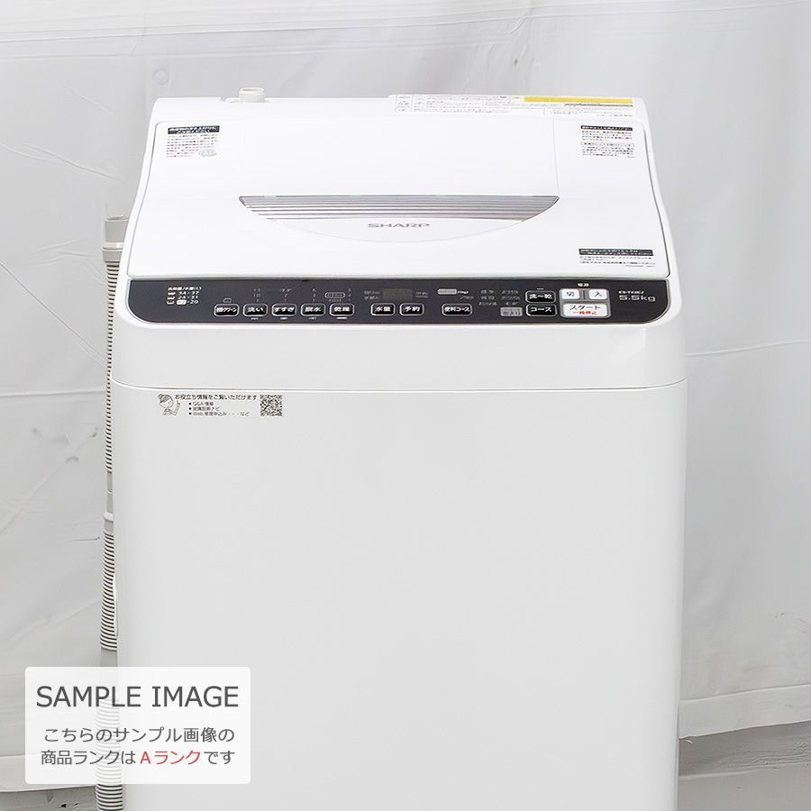 SHARP 洗濯乾燥 5.5kg/3.5kg 分解クリーニング済み 美品