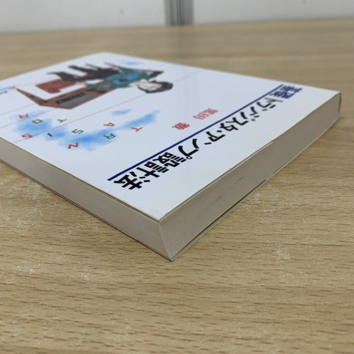 ▲01)【同梱不可】基礎トランジスタ・アンプ設計法/黒田徹/インプレスコミュニケーションズ/2007年/A 基礎トランジスタ・アンプ設計法(黒田徹) / 古本、中古本、古
