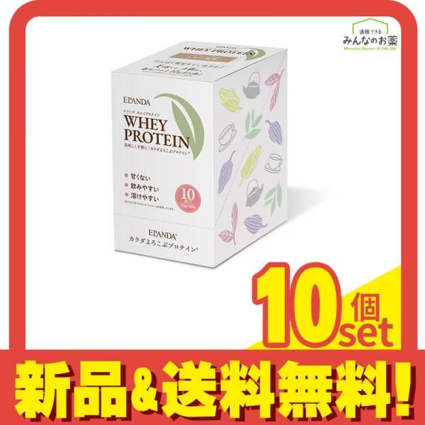 ELANDA エランダ ホエイプロテイン ココア風味 20g× 10袋入 10個セット