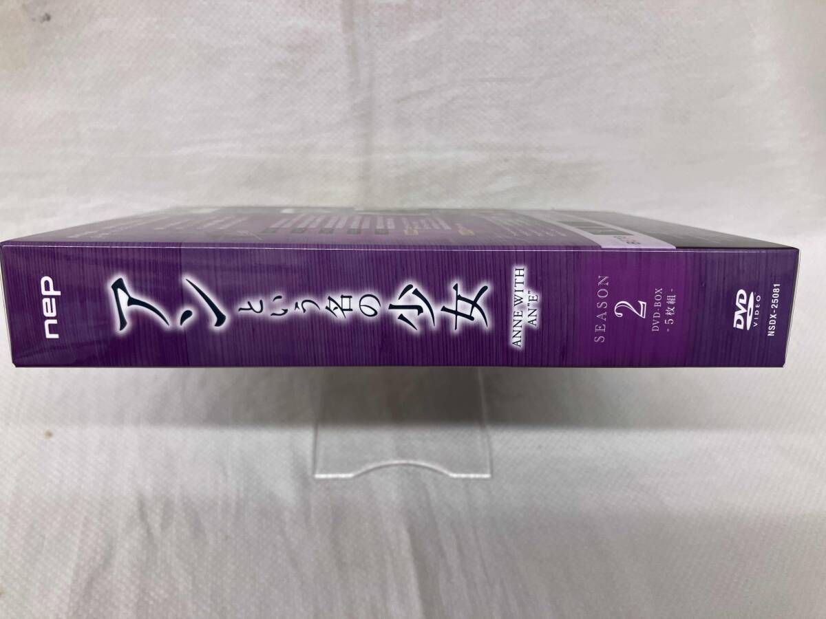 アンという名の少女 シｰズン2