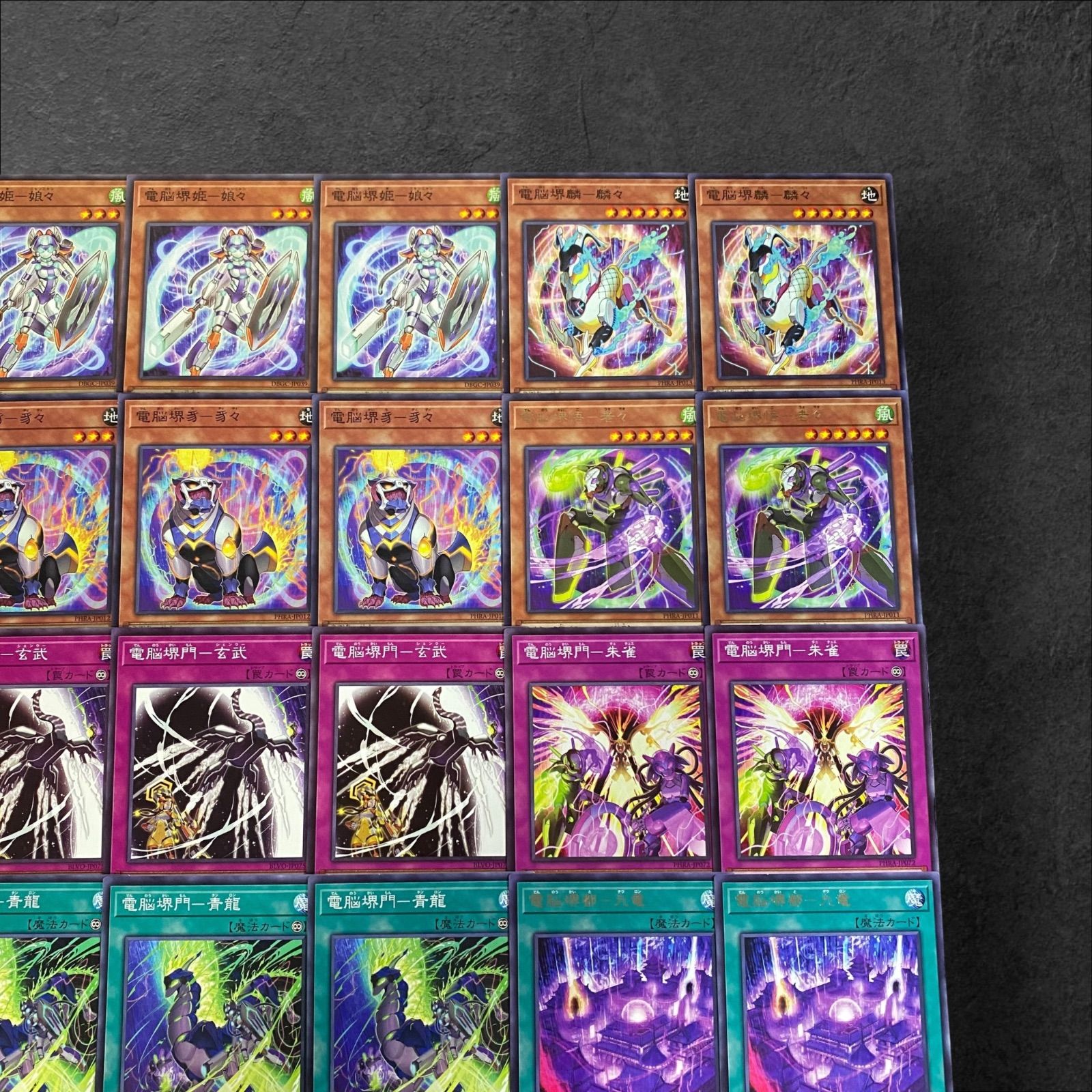 9321【遊戯王】電脳堺〈デッキパーツ〉31枚セット - メルカリ