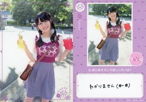 Voice Actor Card Collection VOL.03 小倉唯 「Yuica もしも小倉