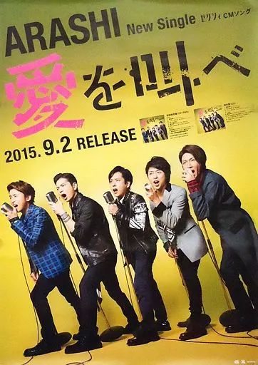 嵐　ポスターPARCO 嵐 非売品 PARCO ポスター パルコ - メルカリ