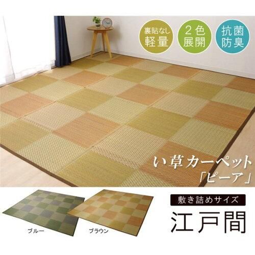 イケヒコ い草ラグ 花ござ カーペット ラグ 4 5畳 格子柄 市松柄 ピーア ブルー 江戸間4 約261 261 cm