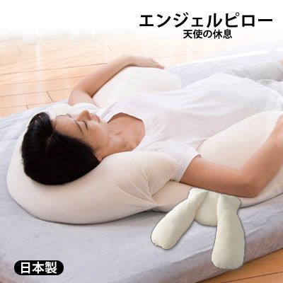 日本製 エンジェルピロー 天使の休息 両サイドにも枕をつけたピロー