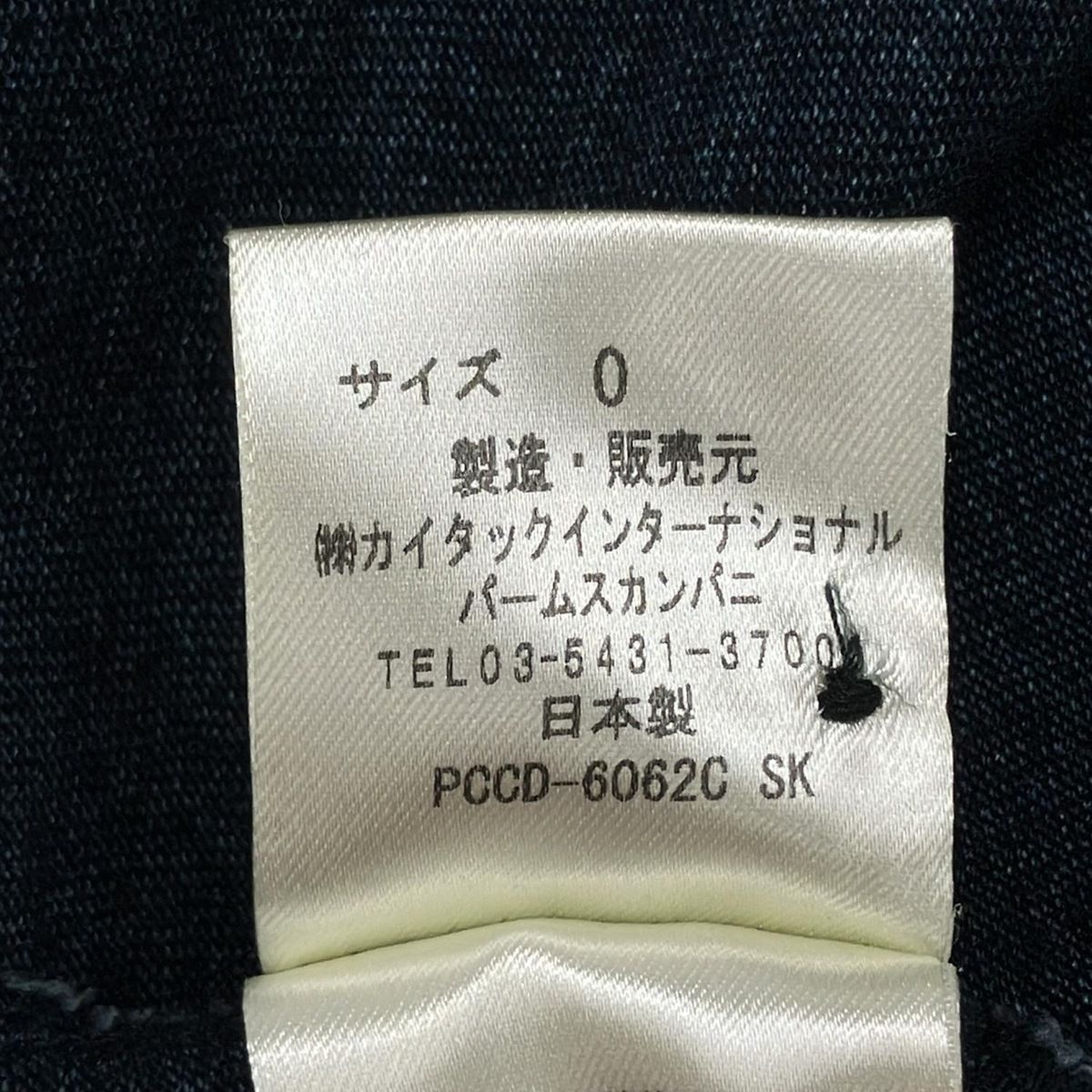 パラスパレス　ダークネイビー　ジャケット Pallas Palace(パラスパレス) ジャケット サイズ0 XS レディース