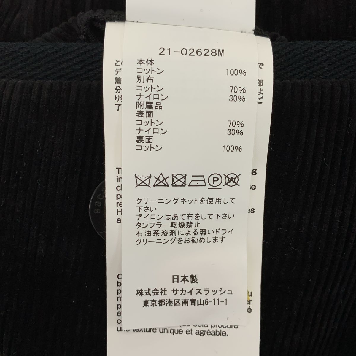 ブラック メンズ