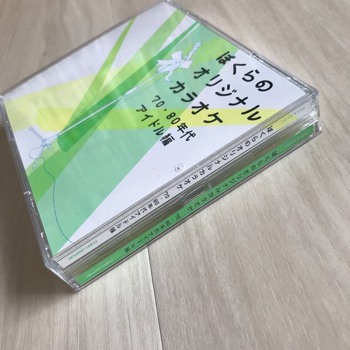 帯付】ぼくらのオリジナルカラオケ ７０・８０年代アイドル編-