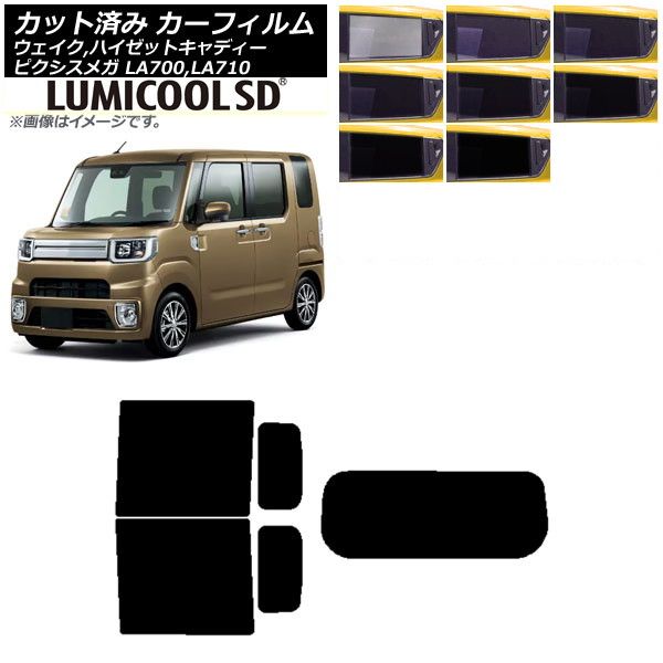 カーフィルム ピクシスメガ ウェイク/ハイゼットキャディー LA700/710A，S，V リアセット(1枚型) 最高品質 ルミクールSD 選べる8フィルムカラー AP-WFLC0165-RDR1