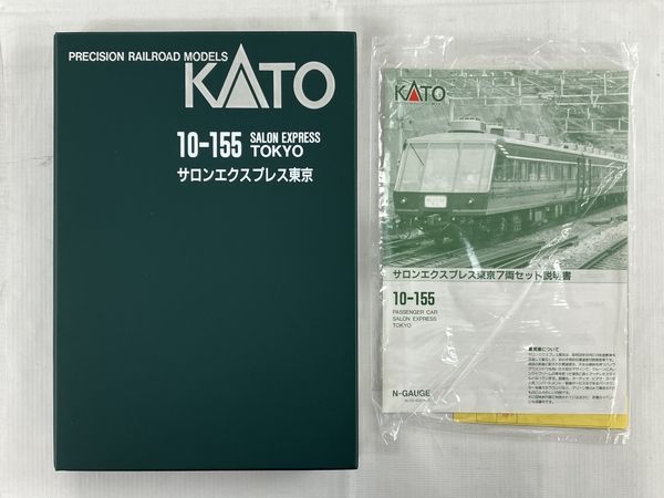 【動作保証】美品 KATO 10-155 サロンエクスプレス東京 7両セット Nゲージ 鉄道模型 N8714369