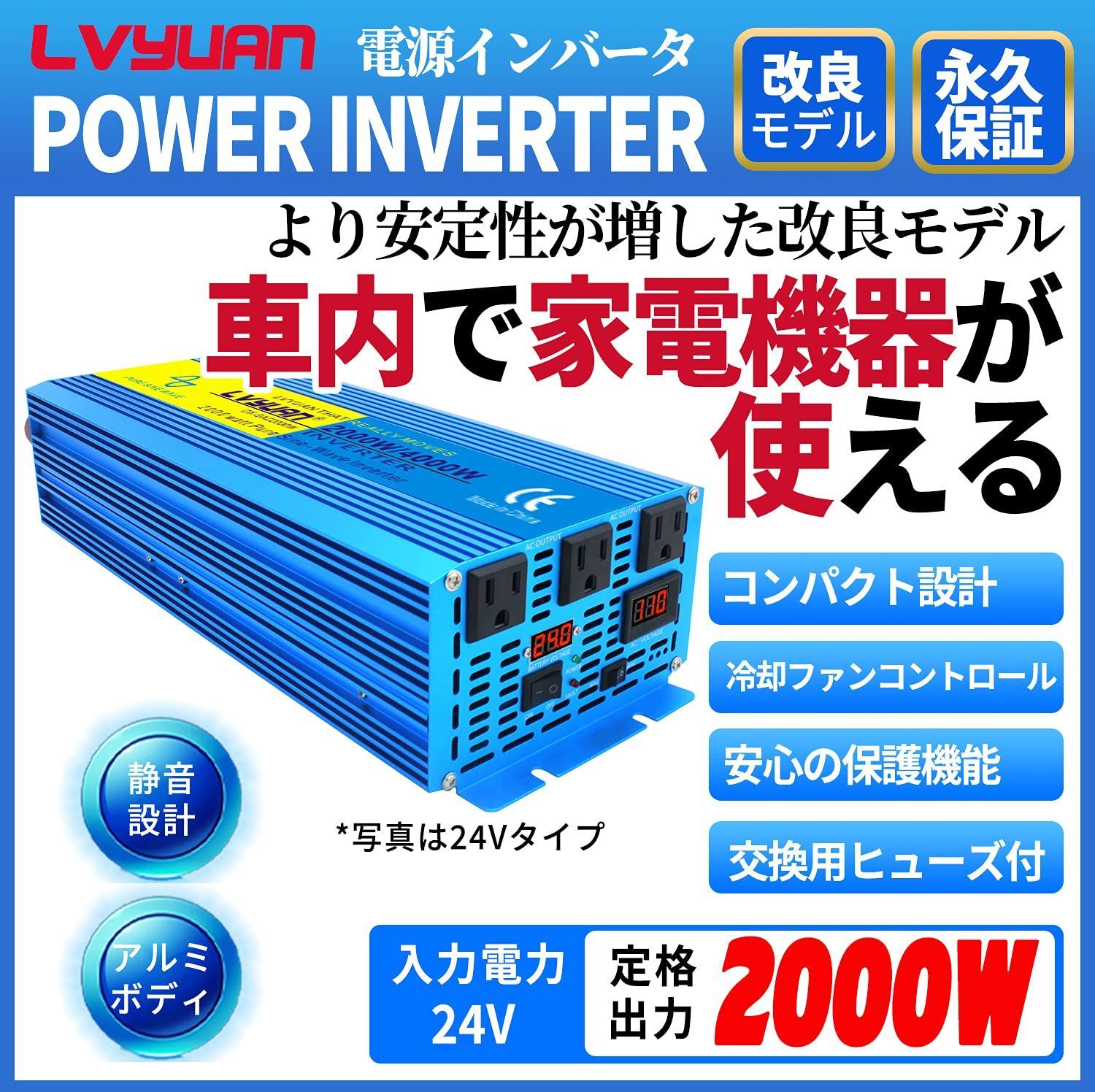 正弦波 24V