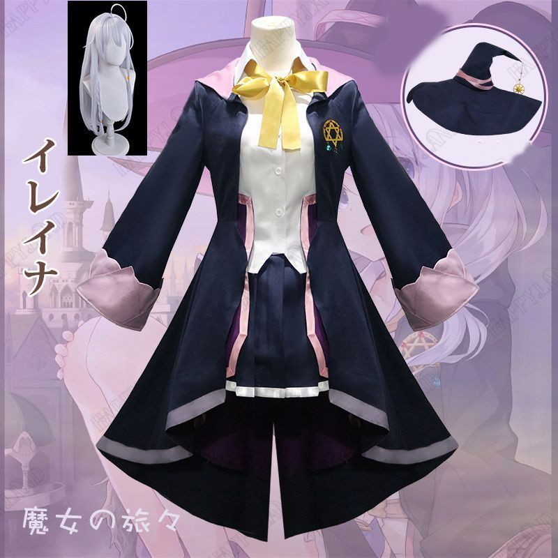 イレイナ Elaina コスプレ用衣装 魔女 魔女服 ウイッグ付き 制服 コスチューム 変身 仮装 変装 Cosplay 文