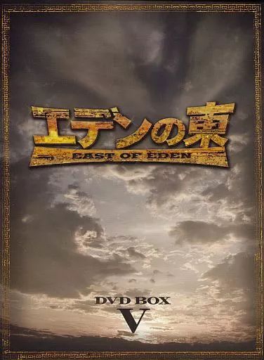 韓国ドラマ エデンの東 ノーカット版 DVD-BOX1～5各6枚組