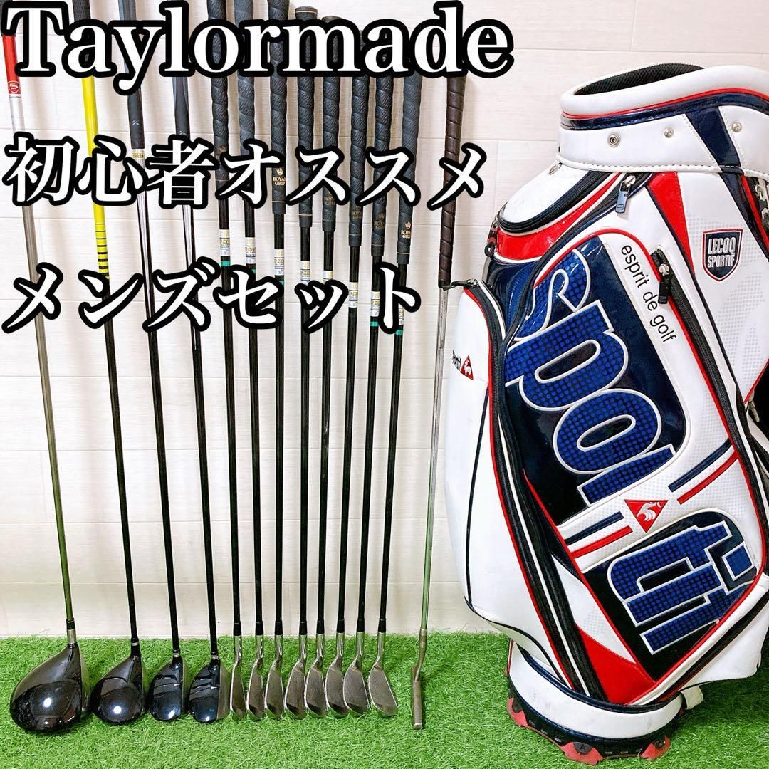 21.テーラーメイド 初心者オススメメンズセット ゴルフクラブ ルコック