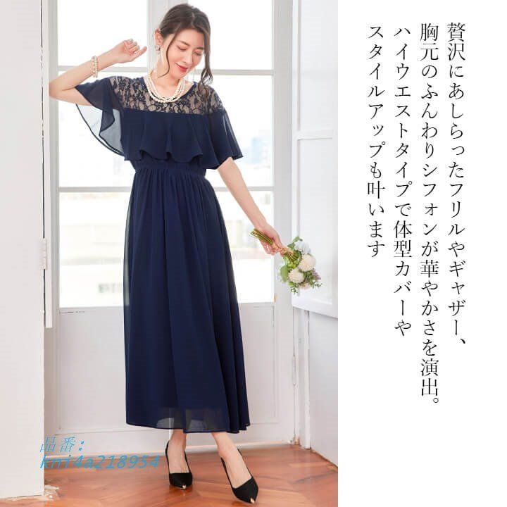 パーティードレス 結婚式 ワンピース ドレス 20代 30代 ゆったり ロング 二の腕カバー 体型カバー 二次会 ロングドレス パーティドレス ハイウエスト kni4a218954